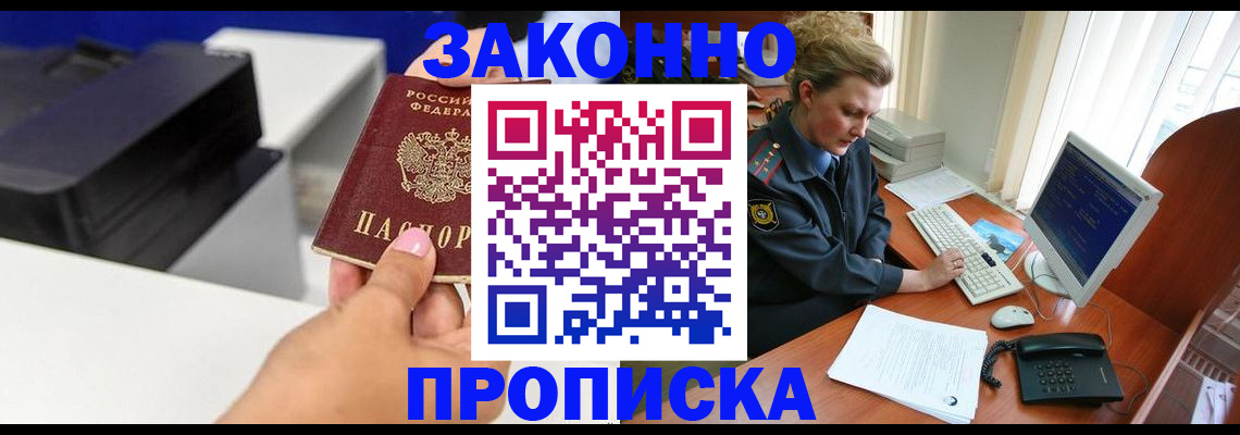 временная регистрация 2025 в Ленинске