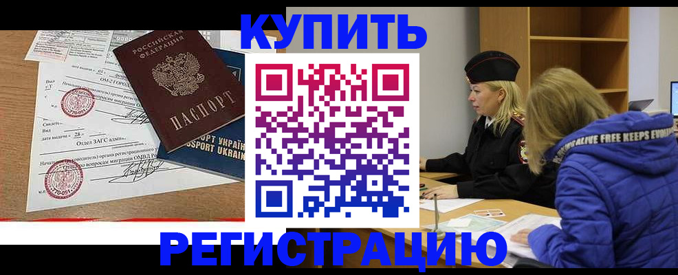прописка для военкомата в Ленинске