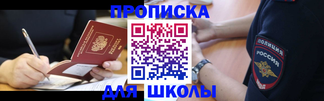 временная регистрация гарантия в Ленинске